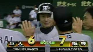 20090916 阪神タイガース　対巨人戦　7対6　ハイライト
