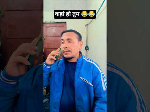 Hello Kahan Ho Tum Funny Comedy Viralvideos Shorts Youtubeshorts Husbandwife Bhuwanvlogs507 