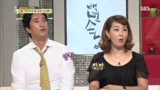백년손님-자기야 130829 다시보기 #1(1)