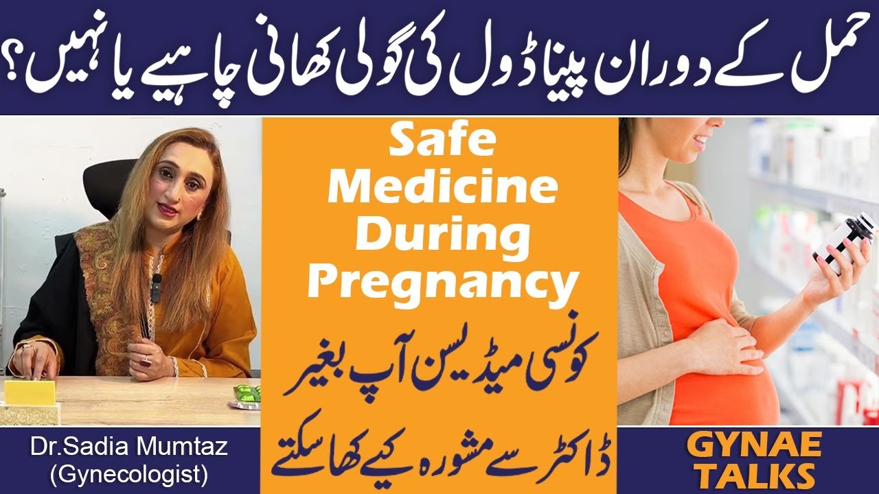 Hamal Kay Dauran Panadol Khani Chahye Ya Nahi? Safe Medicine During Pregnancy