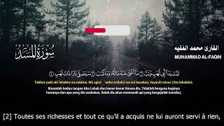 Sourate Al-Masad | Mohammed Al-Faqih (111) سورة المسد | محمد الفقيه