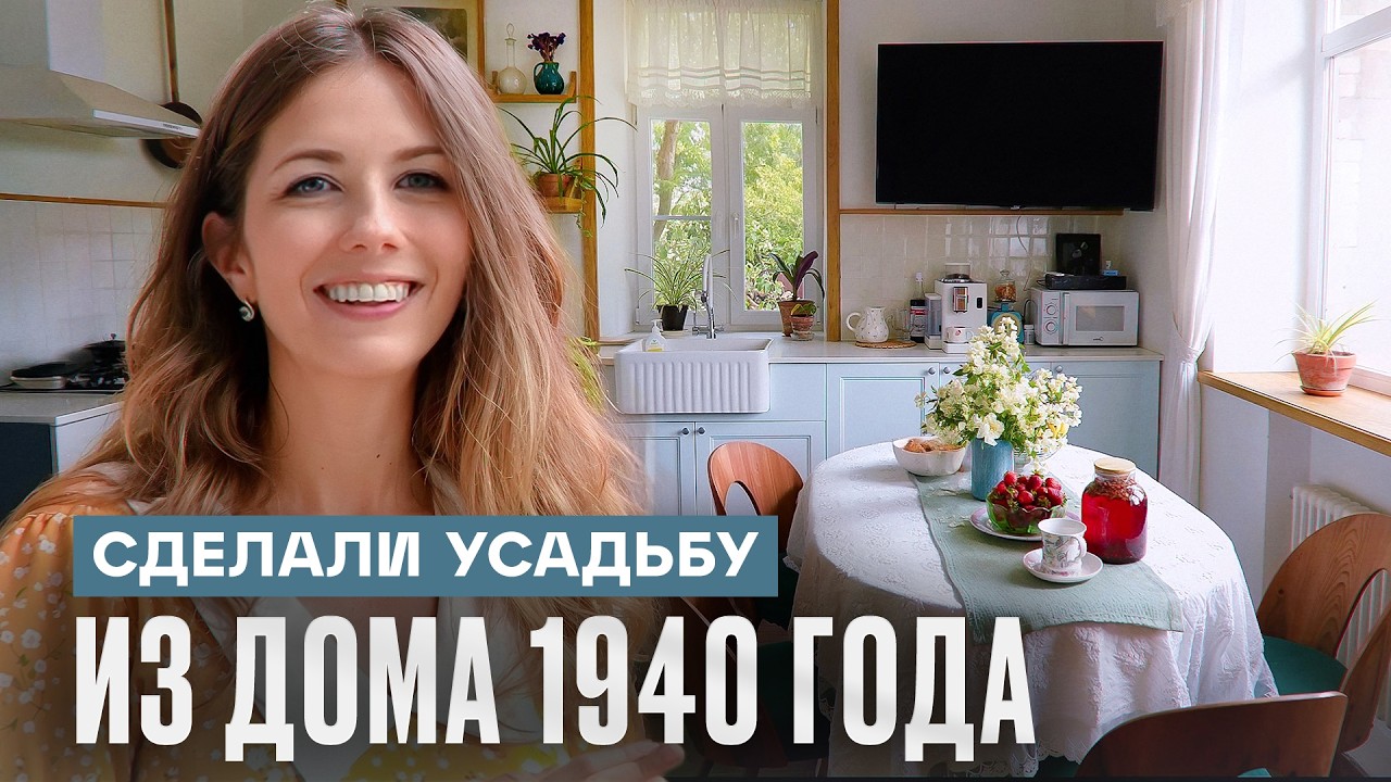 БЮДЖЕТНЫЙ КАПИТАЛЬНЫЙ РЕМОНТ. Купили заброшенный дом | Рум Турист