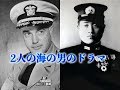 旧日本軍の潜水艦が沈めた「原爆運搬」米艦　両艦長の知られざるドラマ。