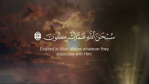 تلاوة من سورة الحشر