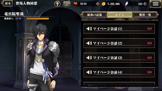 竜宮院聖哉 ボイス Youtube