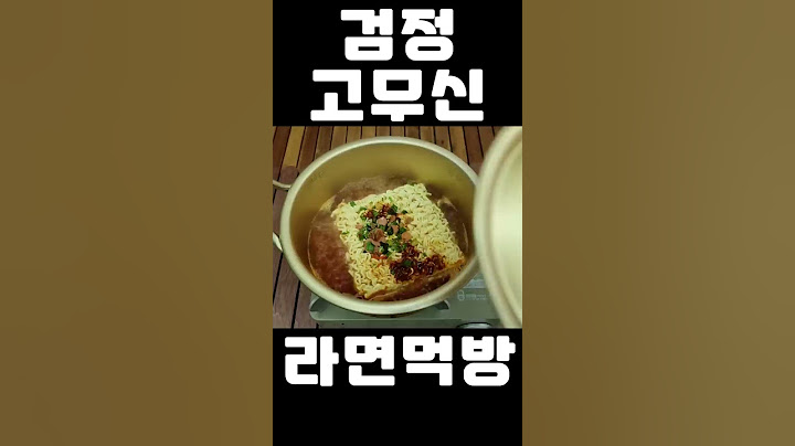 검정고무신 라면 먹방!! #shorts