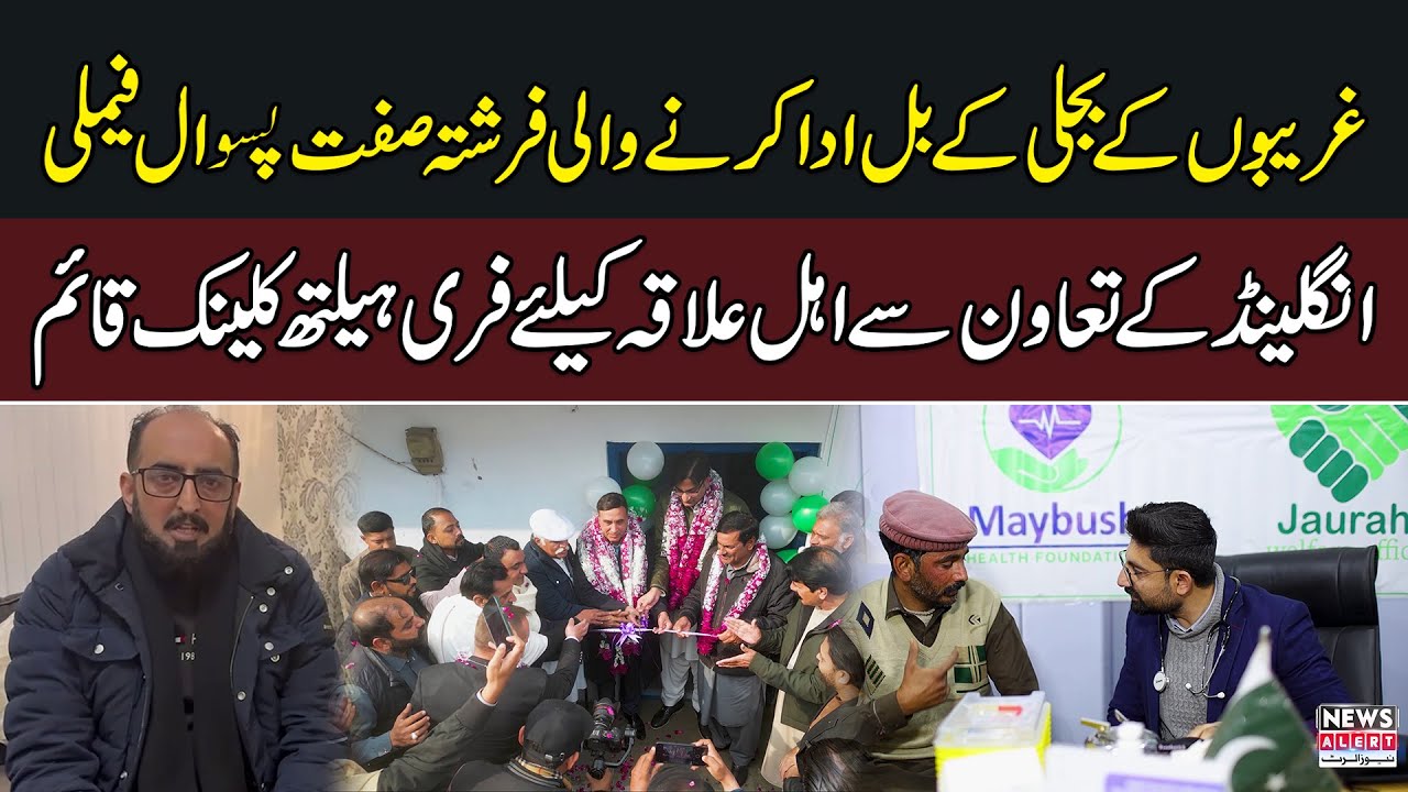 Jaurah Welfare Launches Free Health Clinic with UK Support For The People Of Village | News Alert