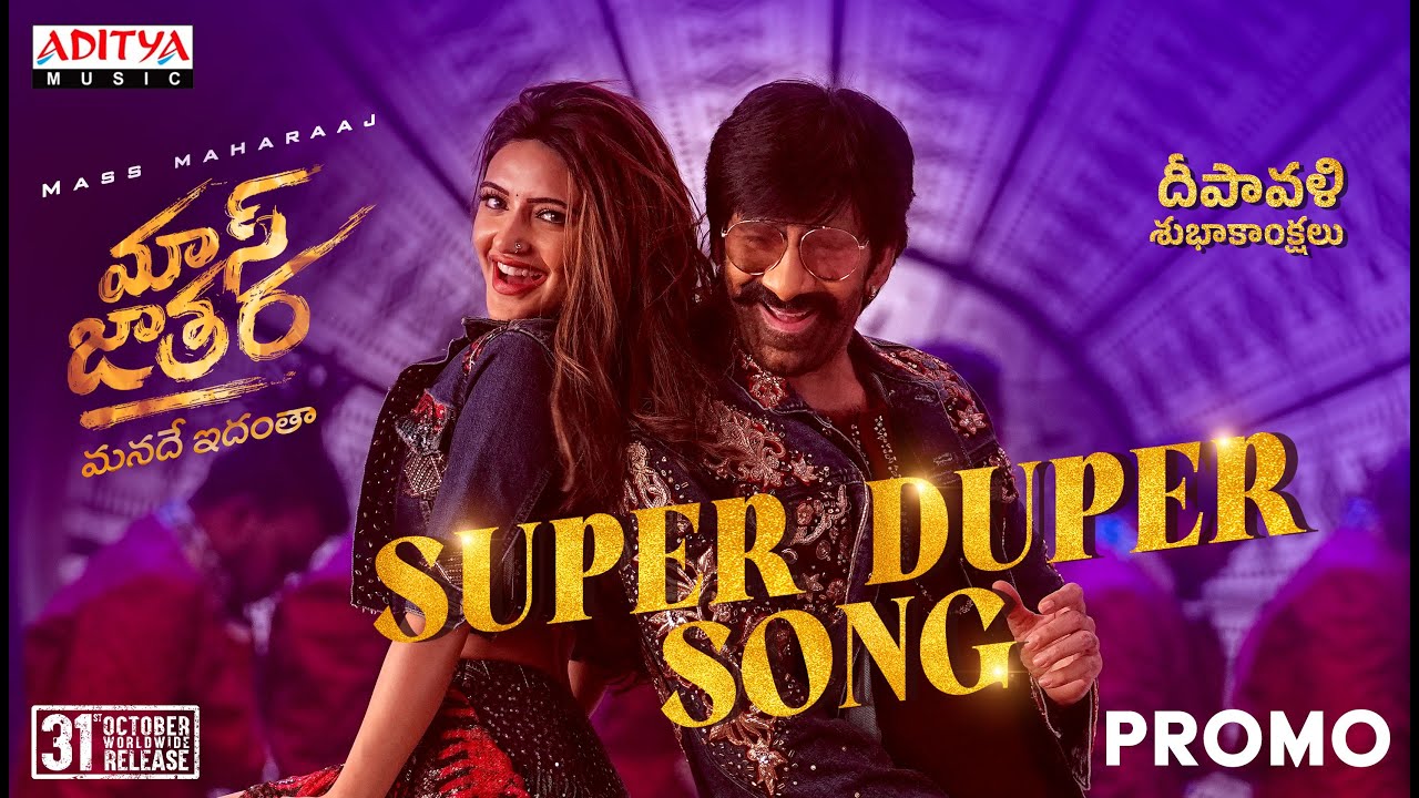 Super Duper Song Promo | Mass Jathara | Ravi Teja, Sreeleela | Bheems Ceciroleo | Bhanu Bogavarapu