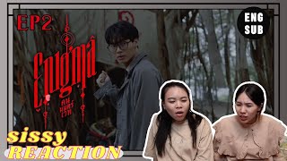 REACTION ค่ะซิสส ☺︎ EP2 #Enigma คน มนตร์ เวท〡กรี๊ดเพราะกลัว กับกรี๊ดอาจารย์อาจิณ อะไรจะดังกว่ากัน