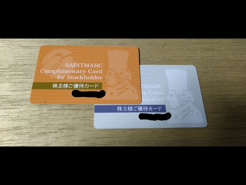 【株主優待】いつもお世話になっています