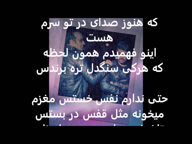 Adame Badi Naboodam - Alishmas & Mehdi Jahani LYRICS