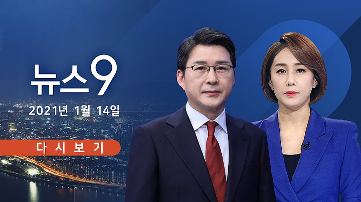[TV CHOSUN LIVE] 1월 14일 (목) 뉴스 9 - 박근혜 前 대통령 징역 22년 확정