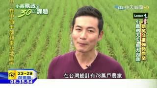 20160423中天新聞 「強勢農業」新課題! 氣候變異受害者