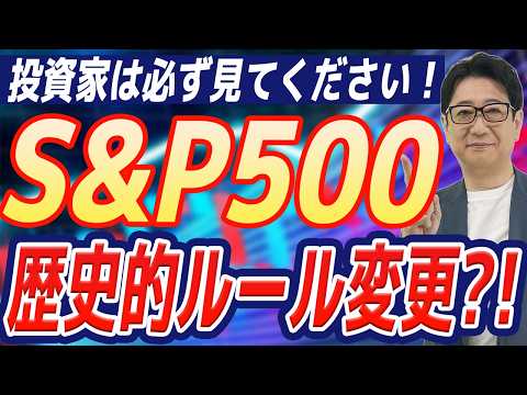 [URGENT] SPACE X finally arrives in the S&P 500?! What ...