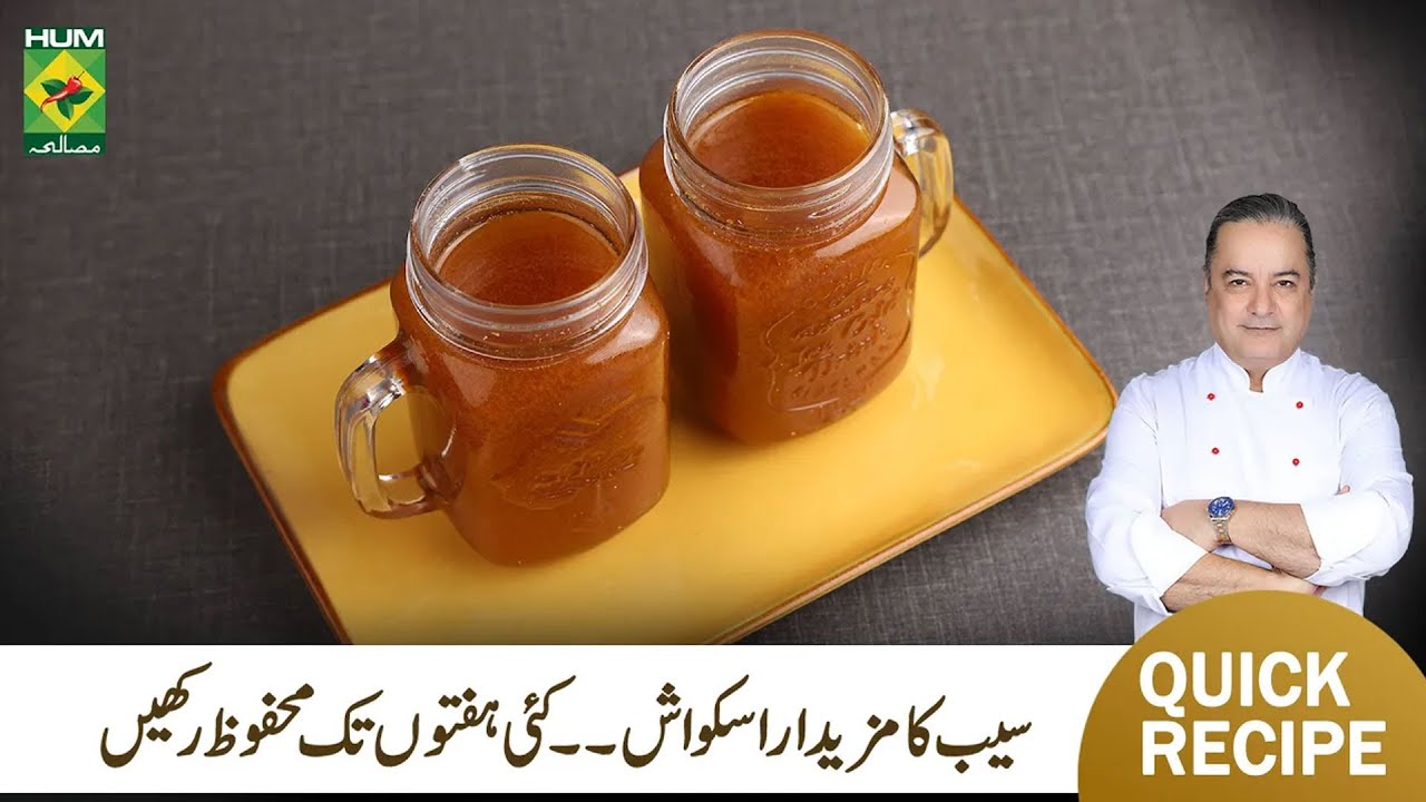 Apple Juice Concentrate Recipe By Chef Mehboob | Summer Special Recipe | Masala Tv