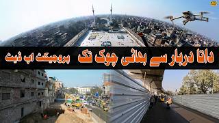 Lahores Heartbeat Data Darbar & Bhatti Chowks Transformation 4K Drone Tour