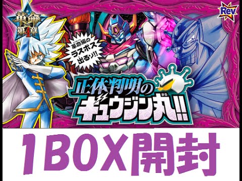 Episode 31.5: Unboxing video of Gyujinmaru's true identity