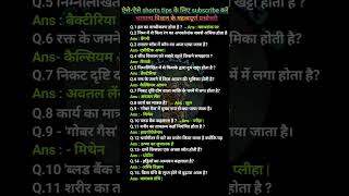 महत्वपूर्ण प्रश्न।। #upsccse #upsc #jpsc #mppsc #uppsc #bpsc #ics #ssccgl #sscchsl #sscgd #banking