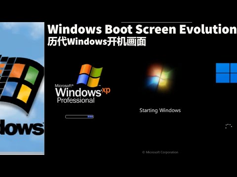 Windows Boot Screen Evolution (Windows 1.0 - 11)
