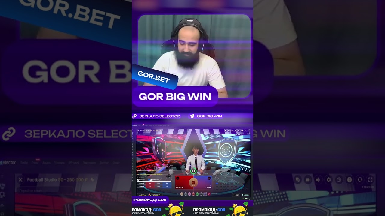 супер занос в онлайн слоте Football Studio от Бгейминг на канале GorBigWin 