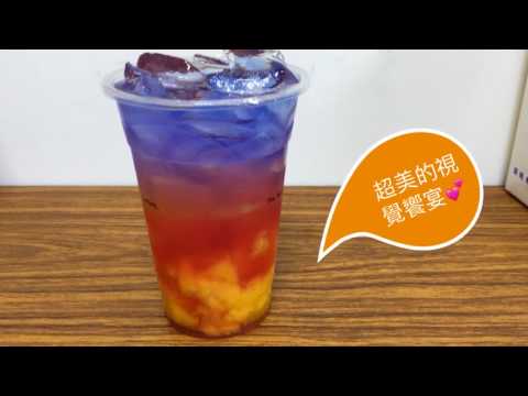 蝶豆花DIY飲品