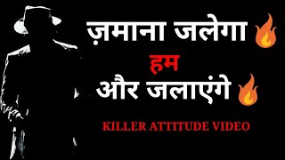 Killer Attitude Shayari video For Boy||Attitude Quotes in hindi ||Hindi Attitude||Arya shayari screenshot 4