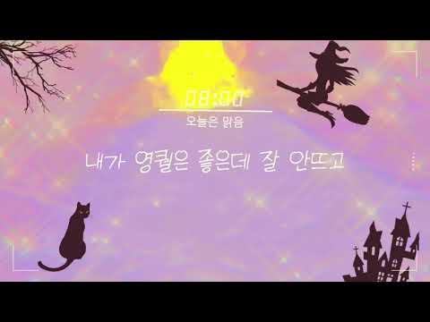 소시액분들 스밍&구독&좋아요 해드립니다!! 소시액 소규모 시리즈 액괴 대규모 시리즈 액괴 분들도 가능!! 일기장,가사쓰기 XX