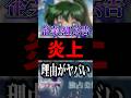 合法だけど無理←AI広告が炎上した理由