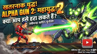 I COMPLETED THE VERY HARD LEVEL in ALPHA GUNS 2! 🔥😱 | Full Gameplay 