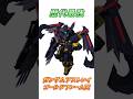 【ガンダムSEEDAstray】今作の優待枠、ガンダムアストレイゴールドフレーム天！　#ガンダム #解説 #ガンダムseed #gジェネ