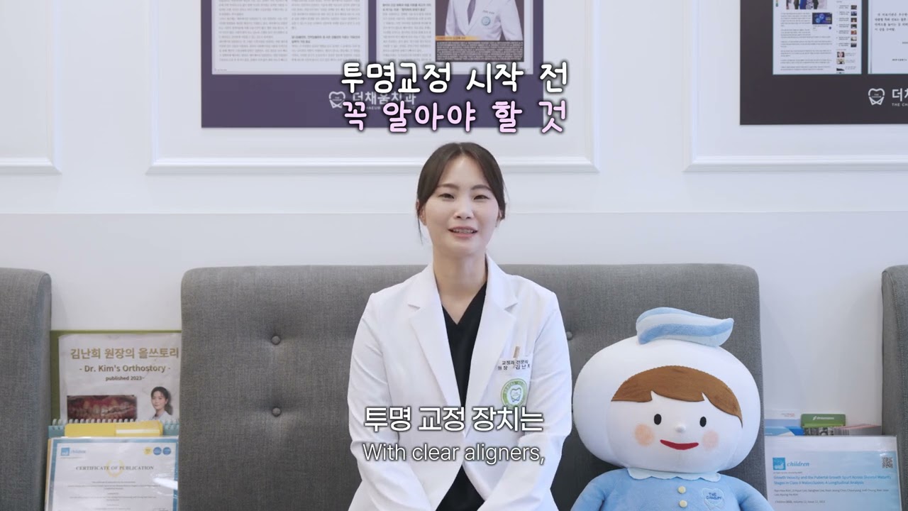 📌 투명교정을 고민하고 있다면 시작 전 확인해두세요. #수원치과