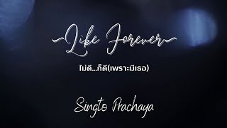 Download Lagu Singto Prachaya - ไม่ดี...ก็ดี ( เพราะมีเธอ ) [ Like Forever ]  Official Teaser. MP3