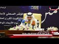 288 فائزاً في مسابقة الكويت الكبرى لحفظ القرآن الكريم وتجويده