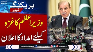 PM Shehbaz announces to dispatch two consignments of food aid to Gaza | Samaa TV