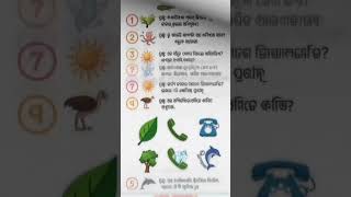 Odia gk shorts || Sadharan gyan short || Odia quiz shorts || Odia general knowledge #gkfacts #shorts
