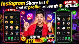 Instagram Reels share problem fix 100% / Friends not showing in Instagram share list 2026