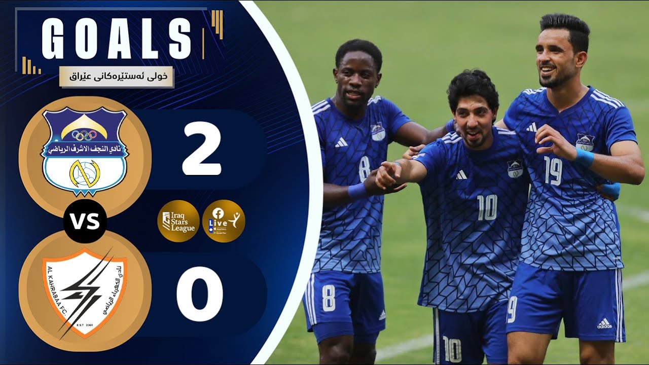 گۆڵەکانی یاریی : نەجەف 2-0 کارەبا لە  خولی ئەستێرەکانی عێراق