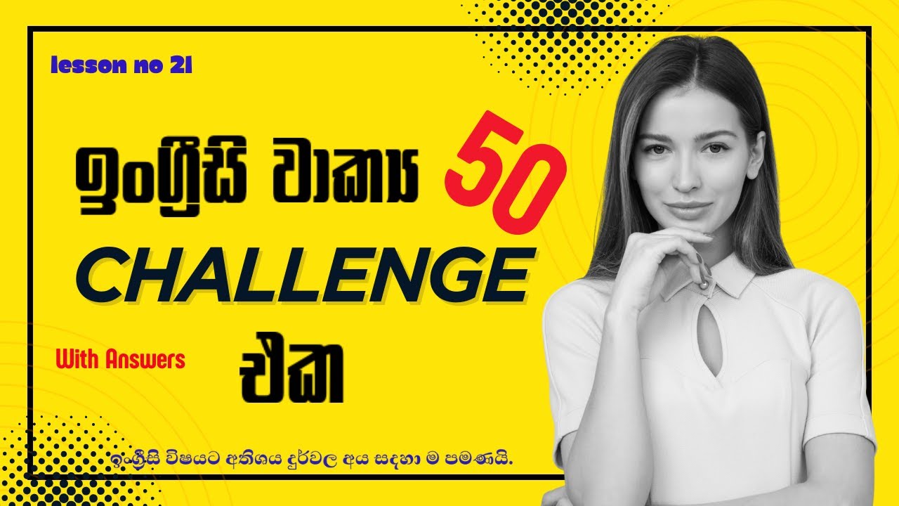 ඉංග්‍රීසි බැරුව ජිවිතේම එපා වෙලාද ? | English for Beginners Sinhala  /  lesson no 21