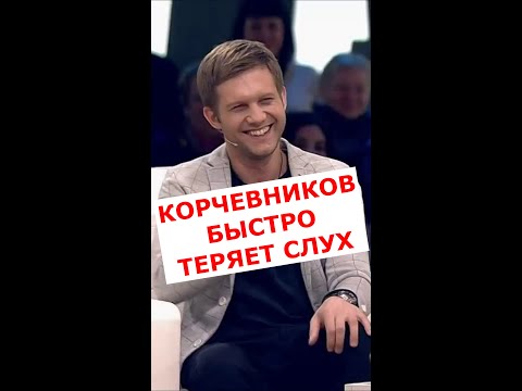 Борис Корчевников признался, что теряет слух #Shorts