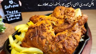 Sizzling Chicken Tandoori| Chicken Tandoori without Oven| Restaurant style Tandoori Chicken