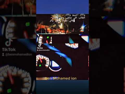 Cheb Adjel Taleb Li Chafni Dacia Logan Ray Music Tiktok 