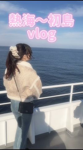 初島で冒険の旅vlog🍋💛