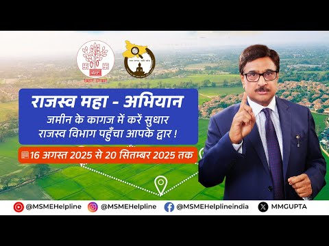 Bihar Land Reforms :: Get your Property Documents Corrected at No Cost