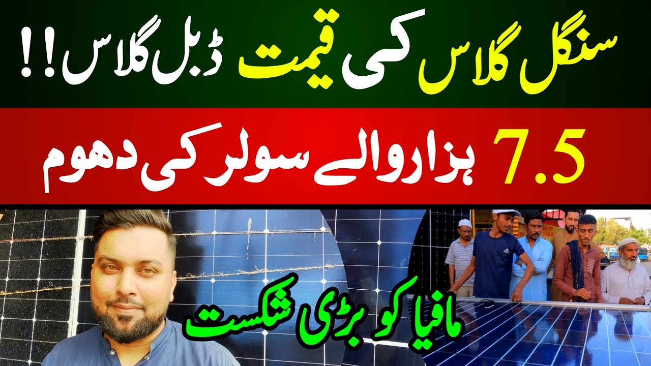 solar-panels-price-in-pakistan-today-2024-jinko-solar-price-in