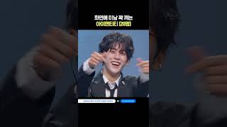 화면에 미남 꽉 끼는 아이덴티티 (20명) #엠카운트다운 #MCOUNTDOWN #idntt #아이덴티티