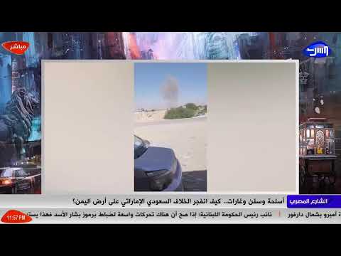 بث مباشر وحلقة جديدة من برنامج الشارع المصري مع أحمد عطوان أحمد العربي