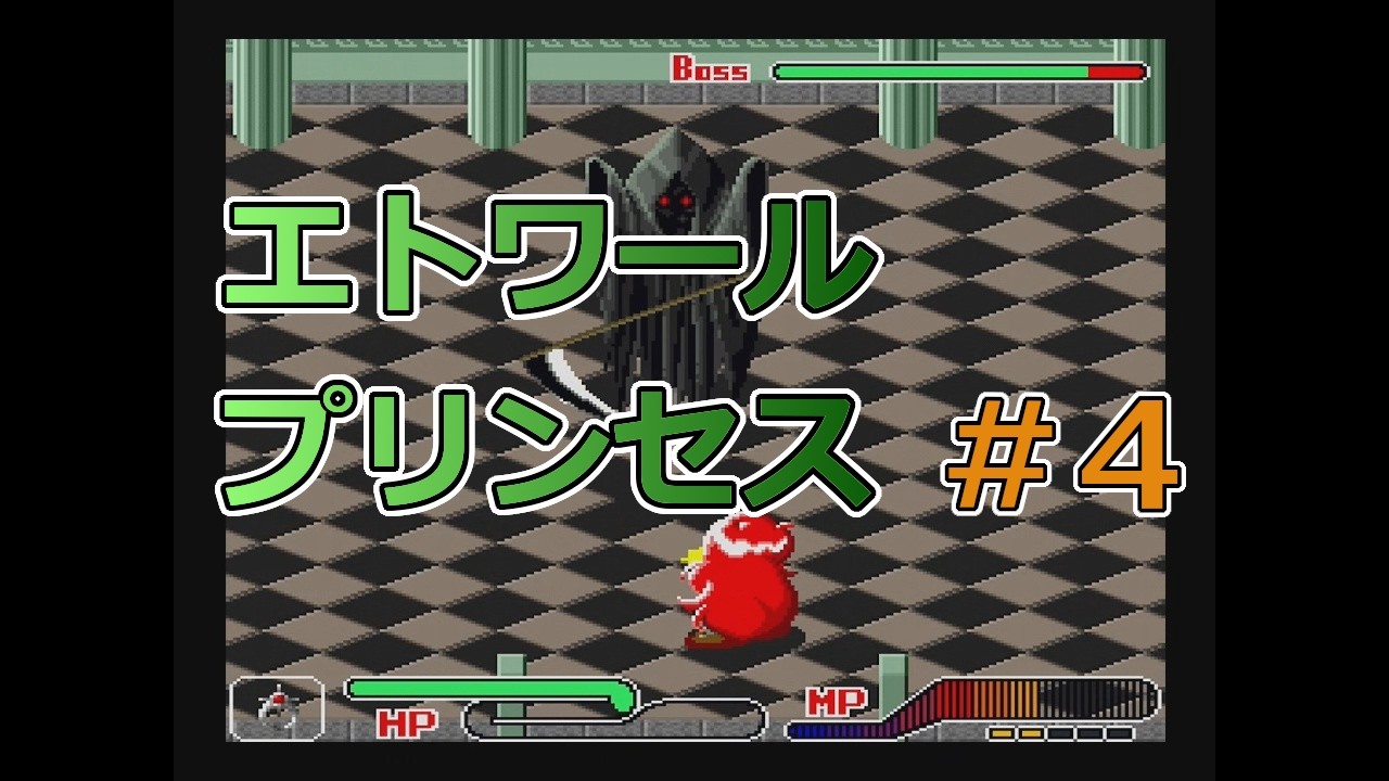 X68000Z】エトワールプリンセス【#4】 - YouTube