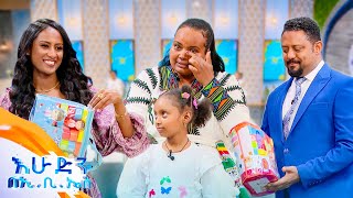 Download Lagu //ልጆች ምን ይላሉ// “ከጥምቀት በዓል አንድ ቀን በፊት የአበባ አየሽ ሆይ  ቀን ነው”🤣 //በእሁድን በኢቢኤስ// MP3