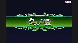 ダービーオーナーズクラブ 20171227noクラブ戦