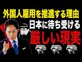 【外国人雇用を推奨する理由】日本の人口は１億人を切る！待ち受ける厳しい現実をご存知ですか？#外国人人材#外国人労働者